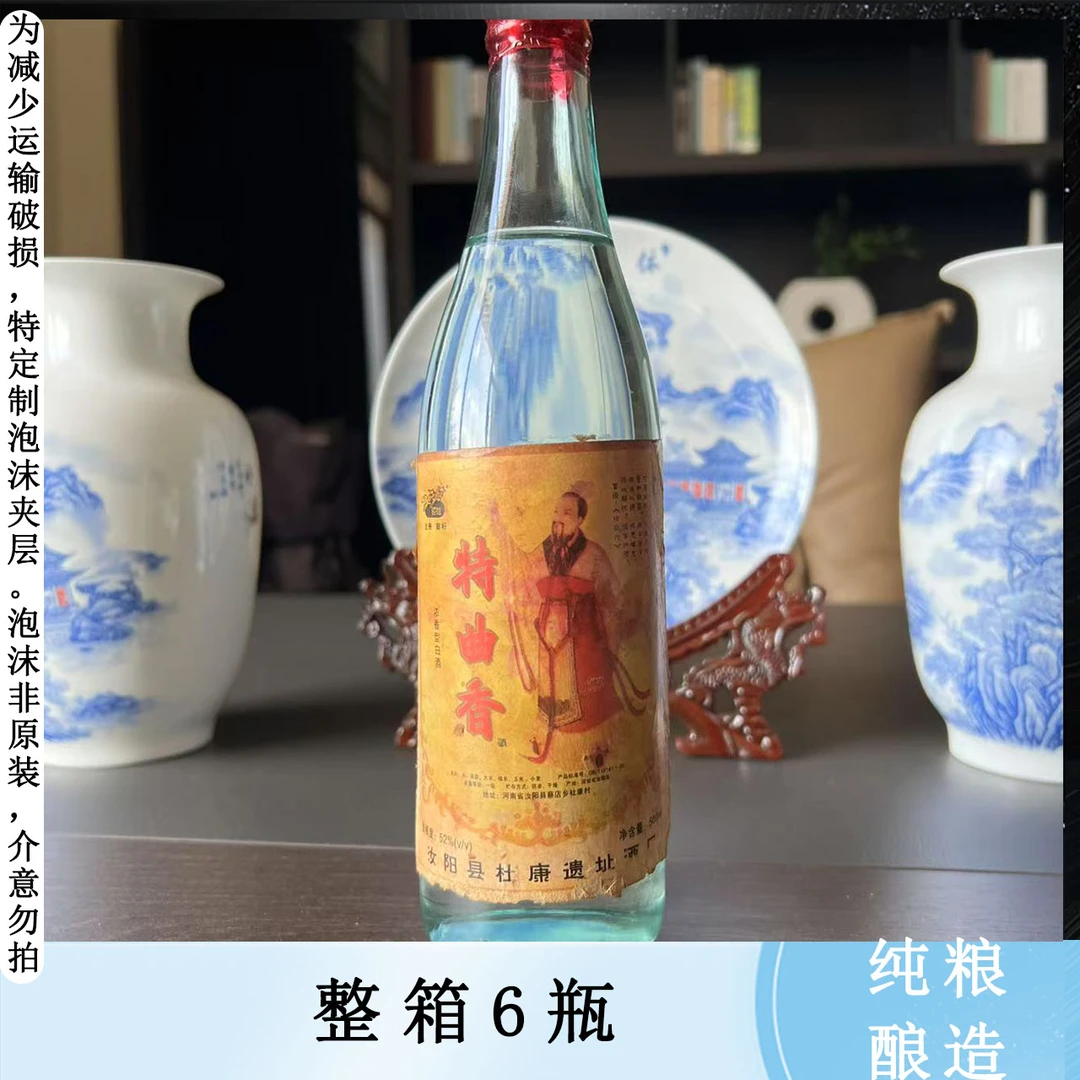遗址《特曲香》浓香型 6瓶一箱 纯粮酿造 52度500ml