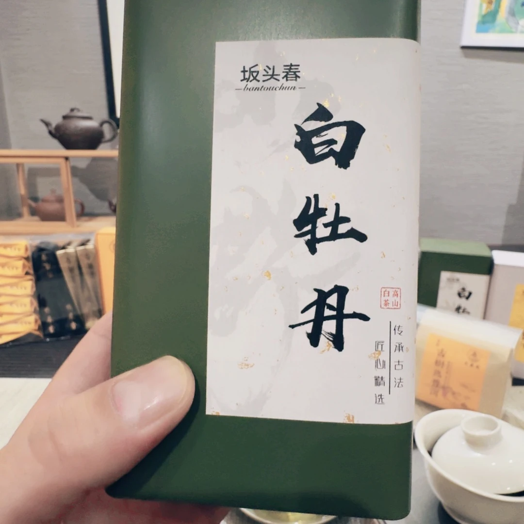 白牡丹白牡丹白茶