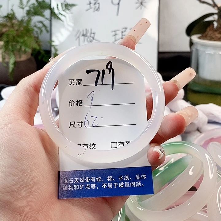 玛瑙/玉髓手镯未镶嵌