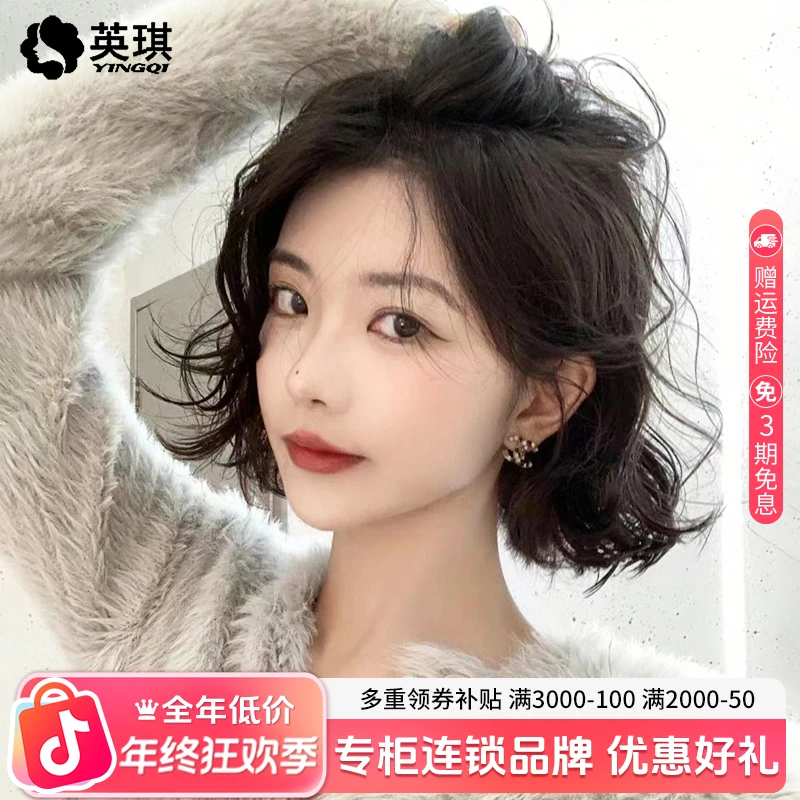 英琪假发秋冬女款短卷蛋蛋卷羊毛卷无痕减龄轻薄透气港风气质短发