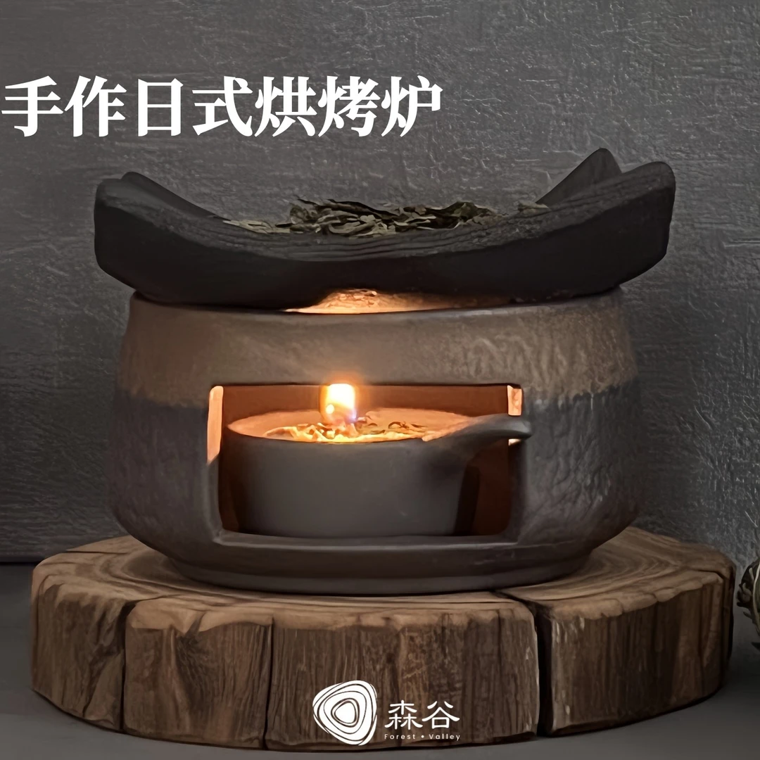 森谷 手作日式烘烤炉陶瓷熏香植物雪松香薰炉烤茶炉桌面摆件疗愈