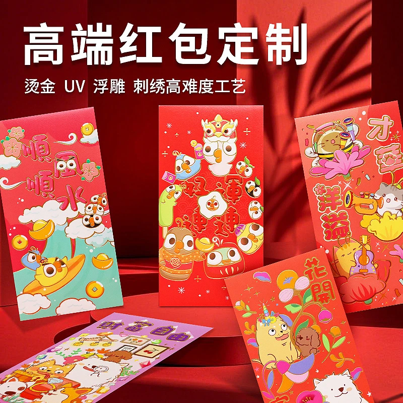 创意卡通马年可爱利是封 小鸟猫咪狗利是封 春节拜年儿童红包