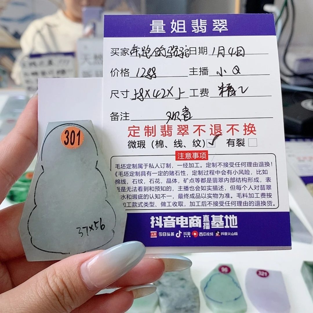 奔***驼定制翡翠未镶嵌77777