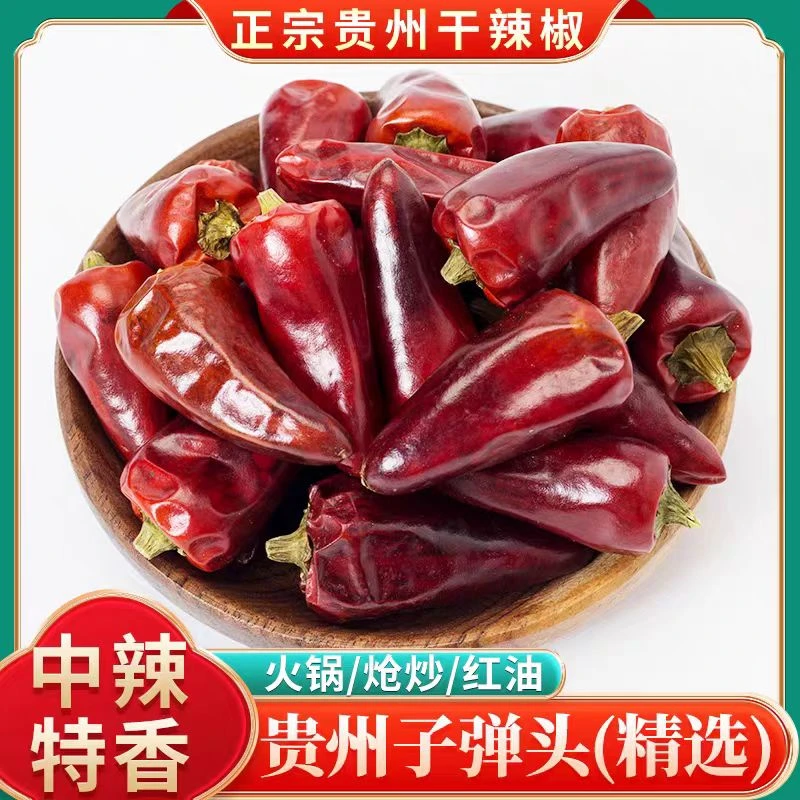 贵州子弹头辣椒中辣特香朝天椒干货中辣特香