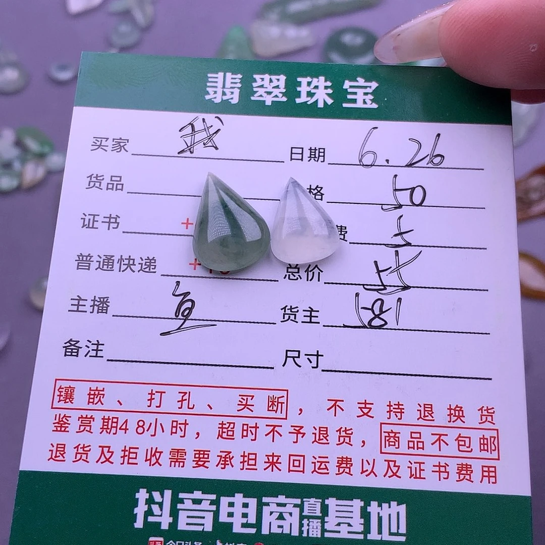 翡翠挂件未镶嵌我***拐