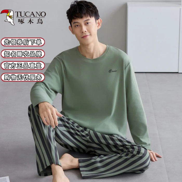 啄木鸟100%纯棉秋季男士睡衣春秋款长袖秋冬男款全棉家居服套装