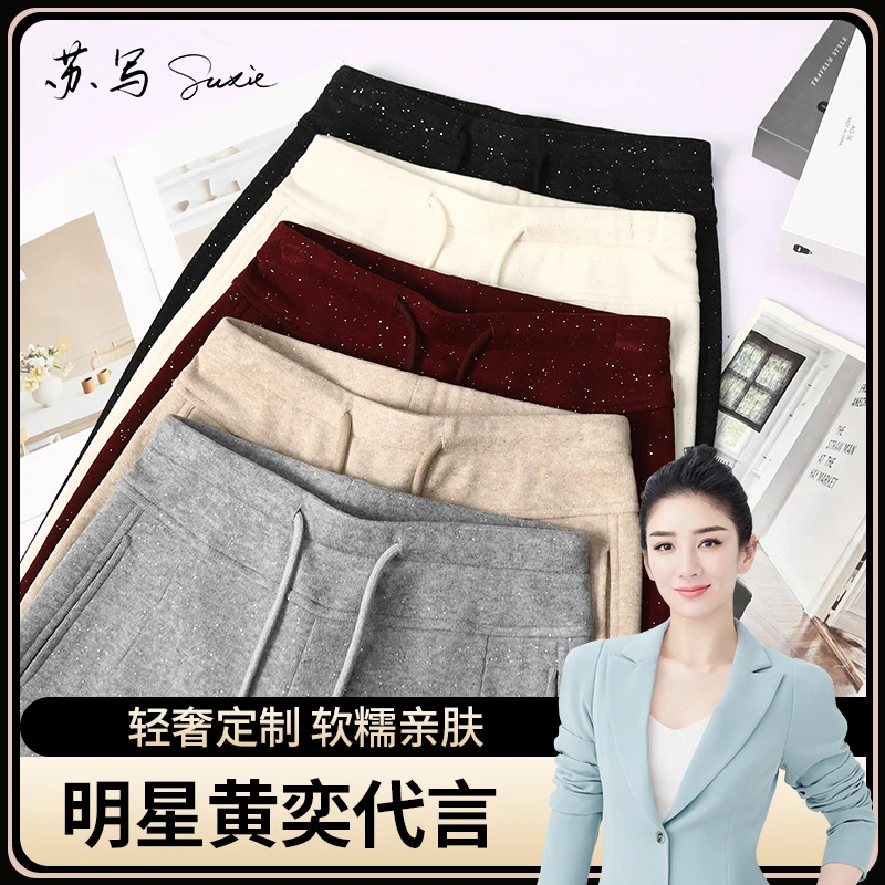 【专柜正品】春夏薄款烫钻轻奢蚕 丝高腰显瘦窄版阔腿直筒裤