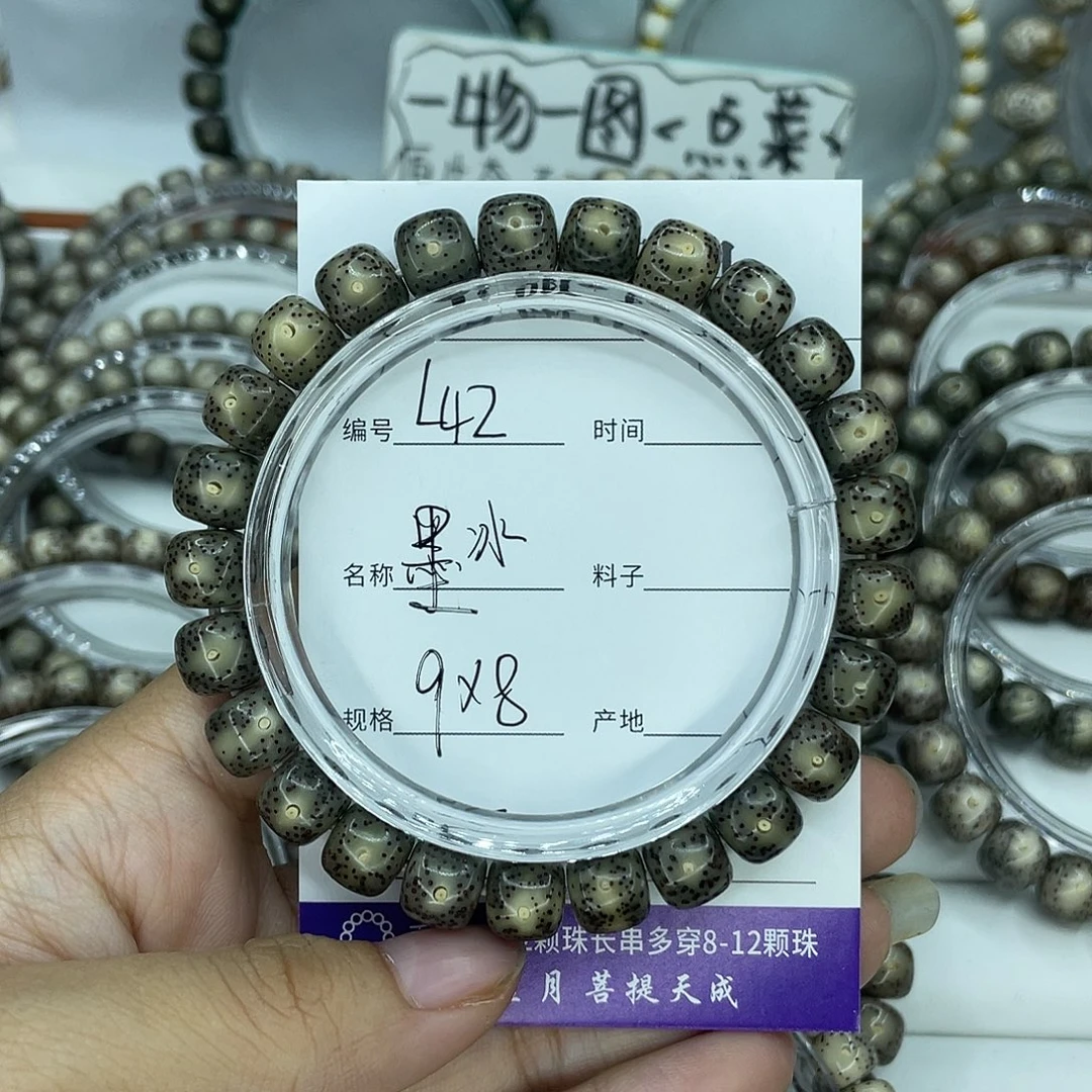 ****！吊坠星月菩提L42墨冰9