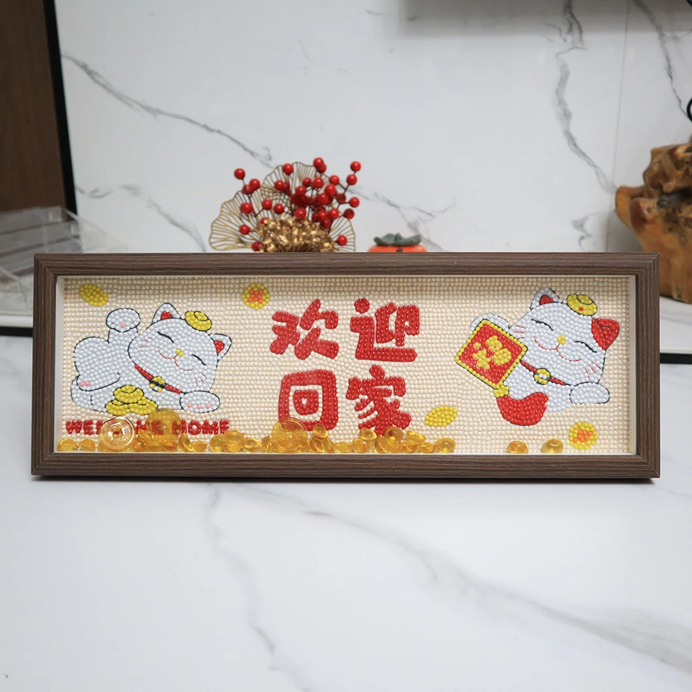 真玻璃带框钻石画欢迎回家diy手工点钻十字绣招财猫客厅装饰摆件