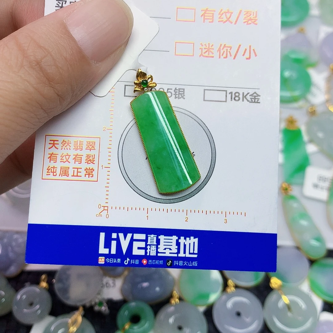 颈饰18K金镶嵌翡翠翡翠