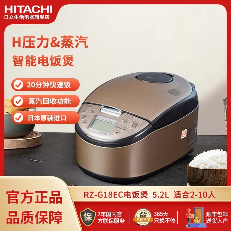 HITACHI/日立进口原装IH电饭煲大容量智能多功能蒸煮煲汤电饭锅