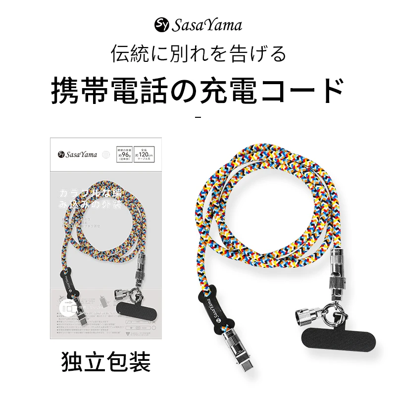 日本sasayama手机挂绳手腕式二合一充电数据线手绳防丢斜挎充电线