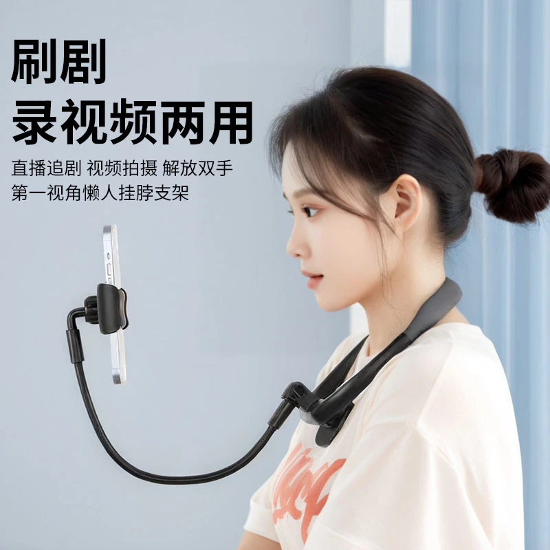 一视角挂脖懒人手机支架多功能手机直播户外行程记录自拍手机支架