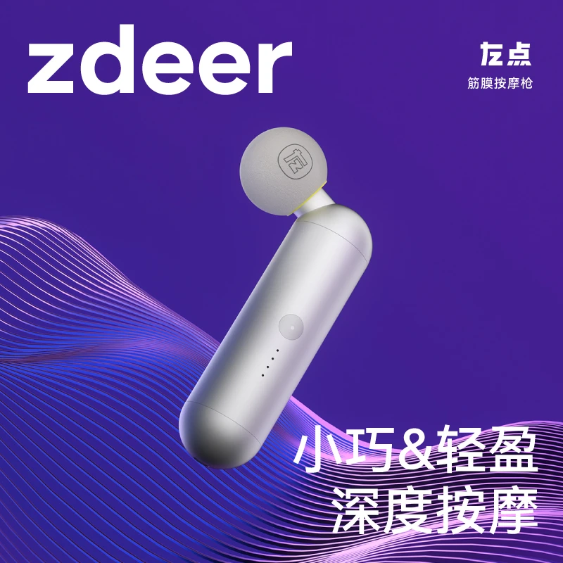 左点zdeer筋膜按摩枪小巧轻盈深度按摩驱散小腿肿胀多功能
