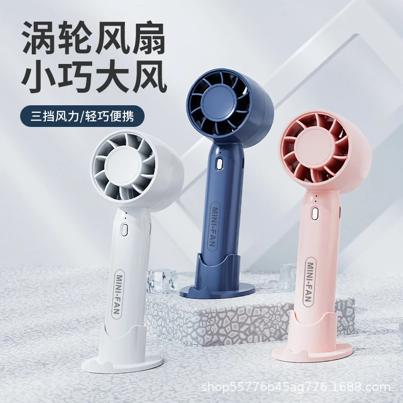粉丝福利手持风扇涡轮无叶手持小风扇 USB迷你户外便携桌面风扇