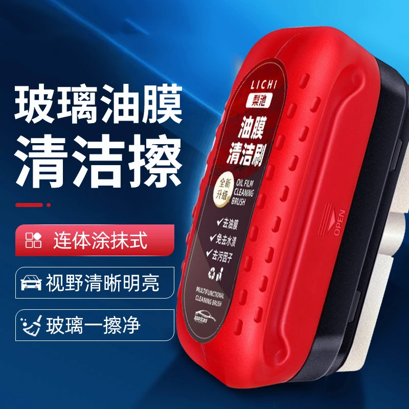 连体涂抹式油膜擦汽车玻璃去油膜去除剂镀膜清洁剂去除水渍