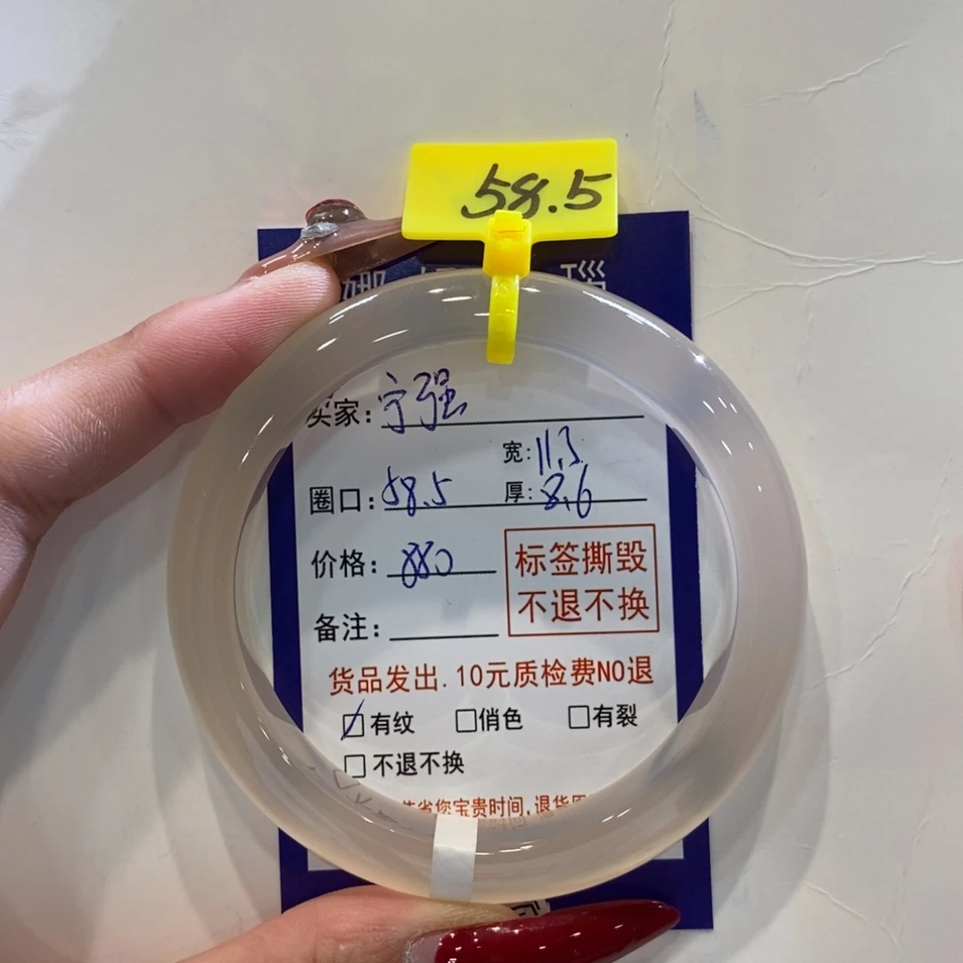 玛瑙/玉髓手镯未镶嵌?***酒