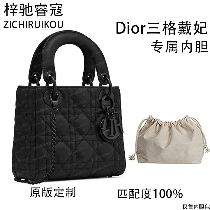 A078适用于三格戴妃12cm的内胆单肩包