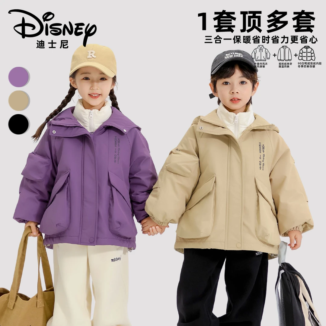 Disney/迪士尼秋冬儿童保暖防寒三合一羽绒加绒三件套XHR3SW351