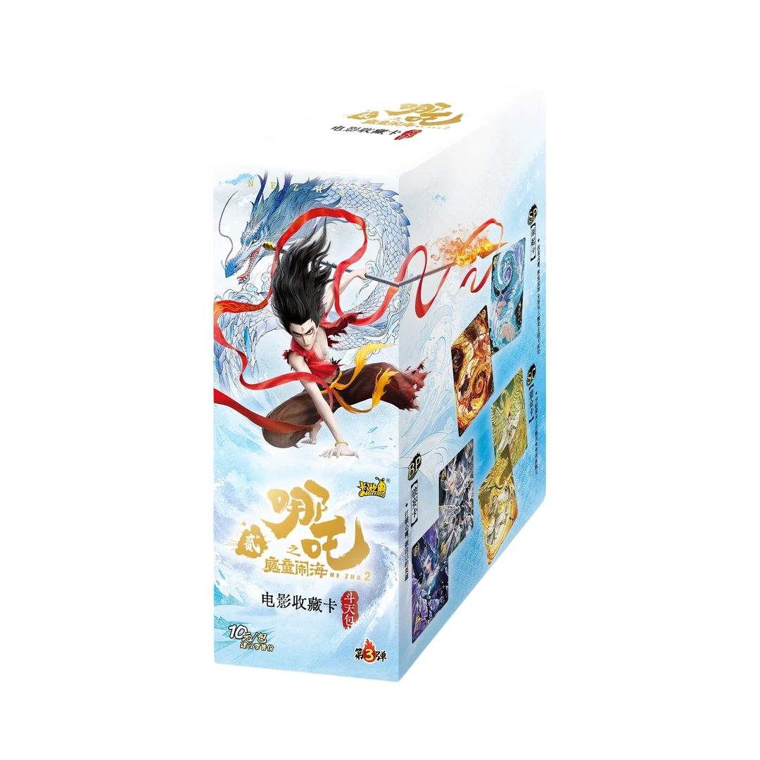 卡游【斗3大转盘】《哪吒之魔童闹海》斗天包第三弹卡牌盲盒