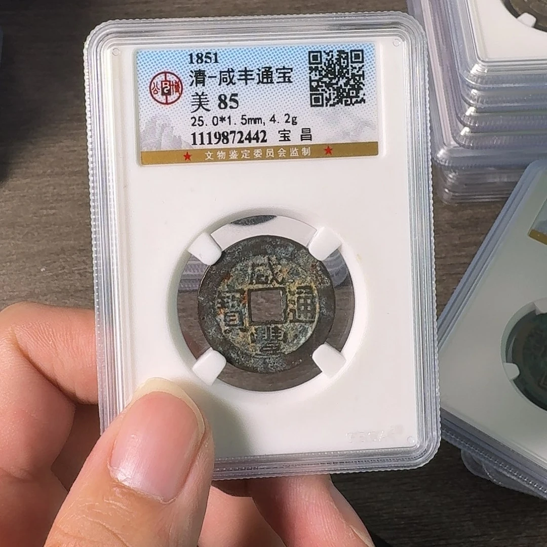 铜A闻博文化咸丰通宝
