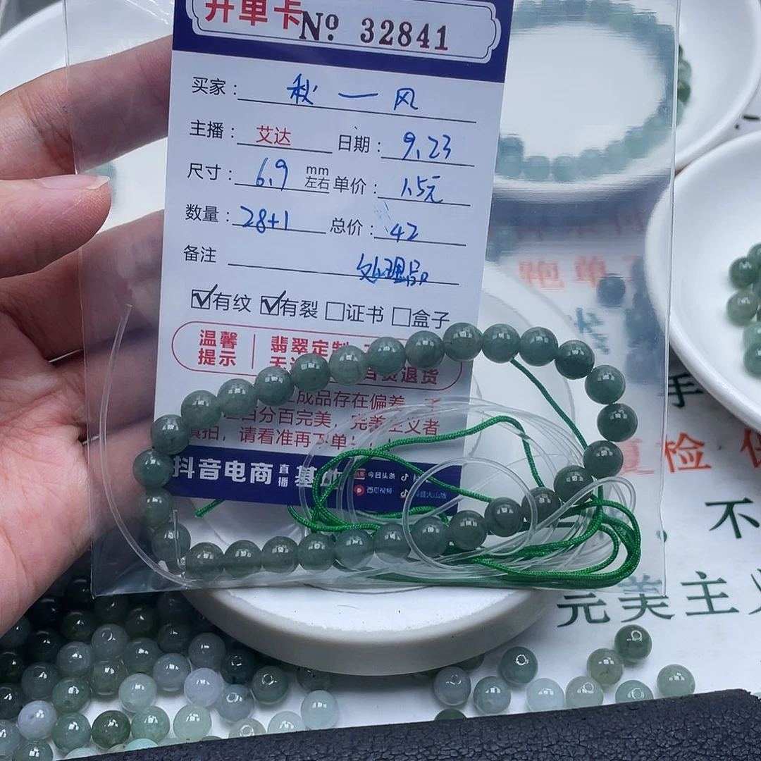 @***&未镶嵌手链翡翠天然翡翠