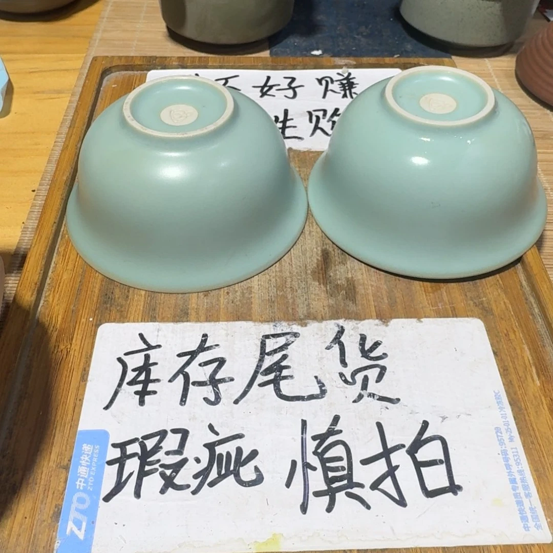 瑕疵品介意勿拍陶瓷器皿A144