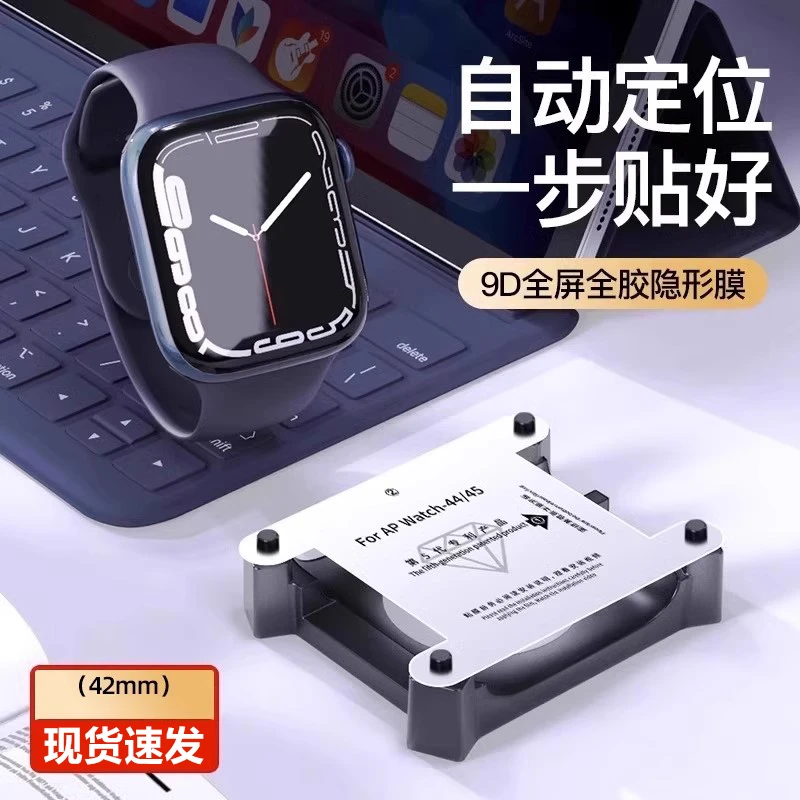 适用iwatch保护膜iwatchs9applewatch苹果s9s8watchs6手表apple膜