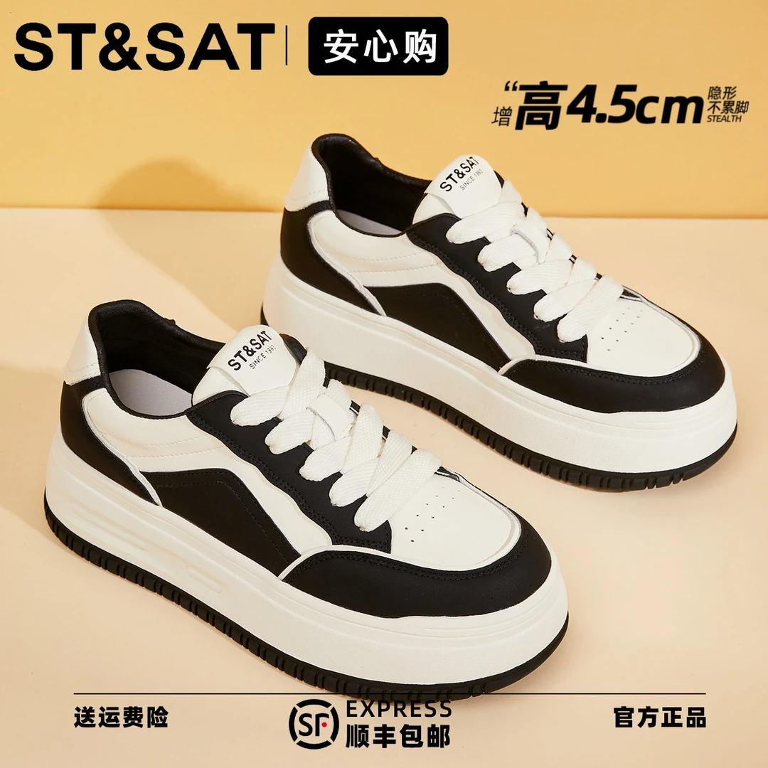 星期六真皮熊猫休闲板鞋2025秋季时尚软底舒适百搭小众气质女单鞋