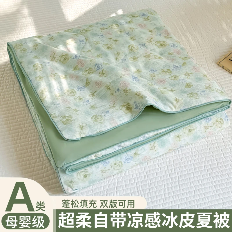 空调被夏凉被可机水洗夏季单双人2025新款夏天学生宿舍薄被子被芯