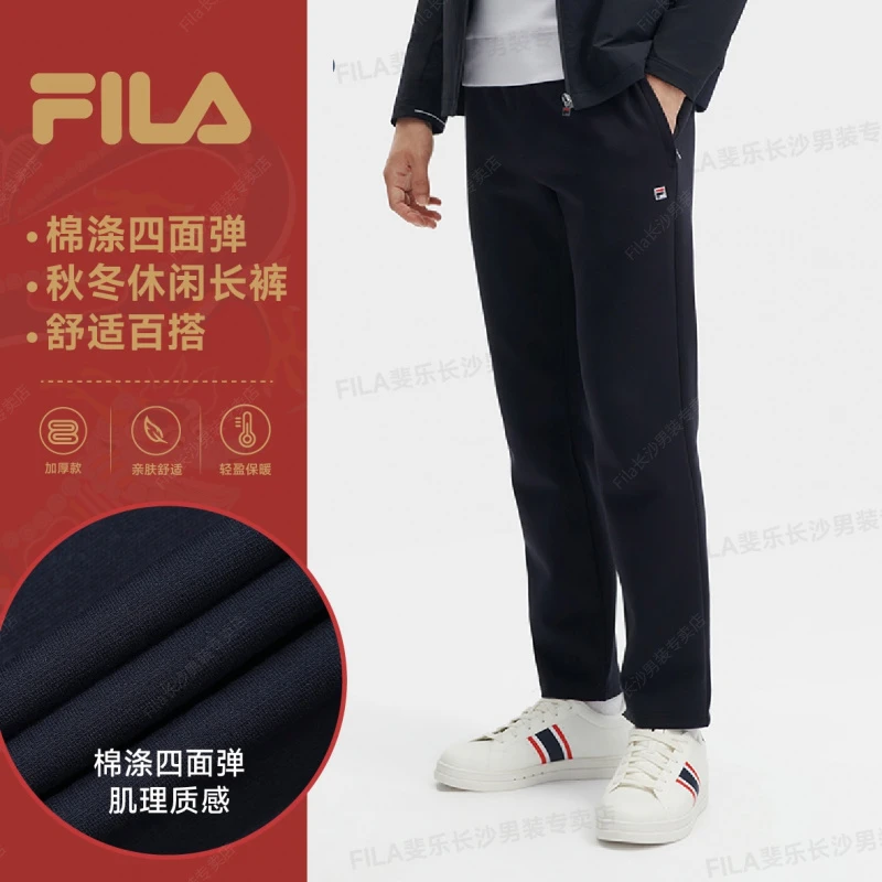 Fila斐乐男款四面弹力休闲裤舒适百搭长裤F11M341601F