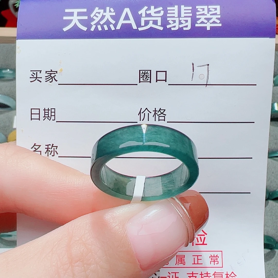 翡翠未镶嵌戒指戒指翡翠
