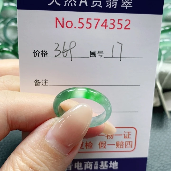 未镶嵌戒指翡翠天然