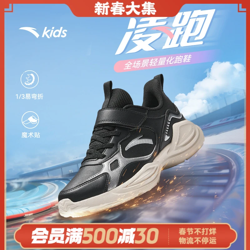 安踏儿童男大童跑鞋2024年新款舒适防滑耐磨青少年轻便运动跑步鞋