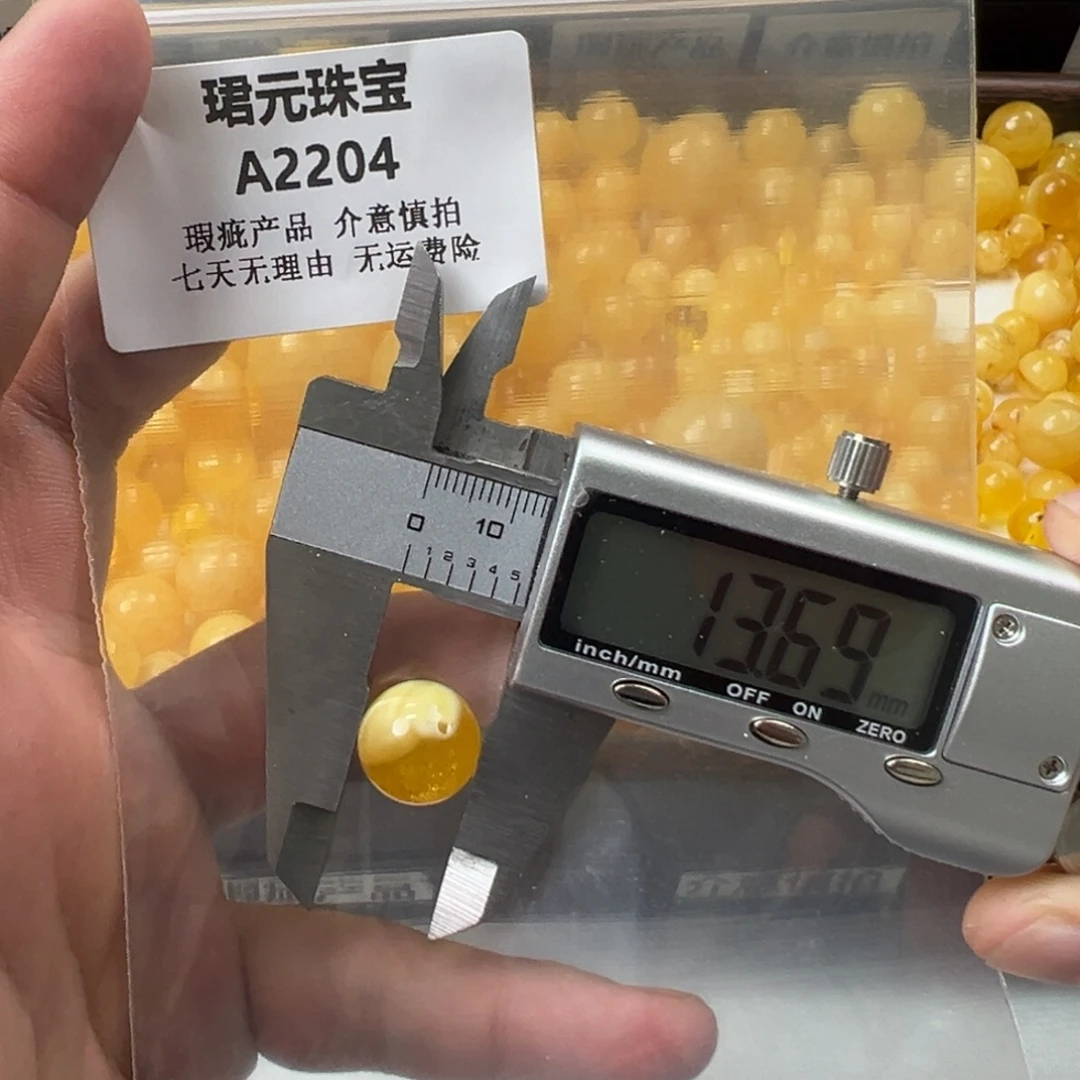 蜜蜡未镶嵌裸石2204