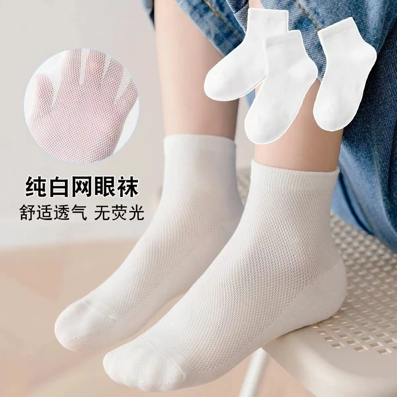 极简风纯色男童女童同款百搭纯棉网眼袜ins袜子吸汗短袜棉袜薄款