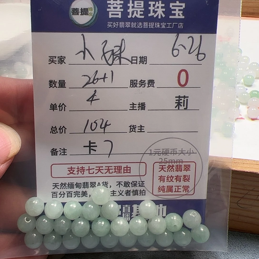 【闪购商品】未镶嵌手链翡翠小*妹卡7