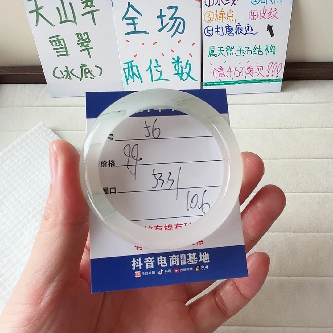 未镶嵌手镯石英质玉56-53.3