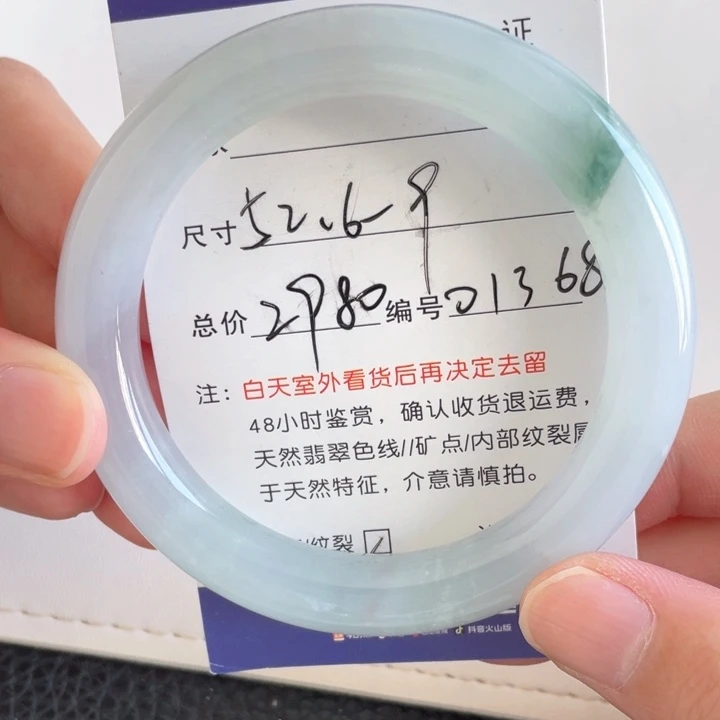 翡翠手镯未镶嵌翡翠手镯