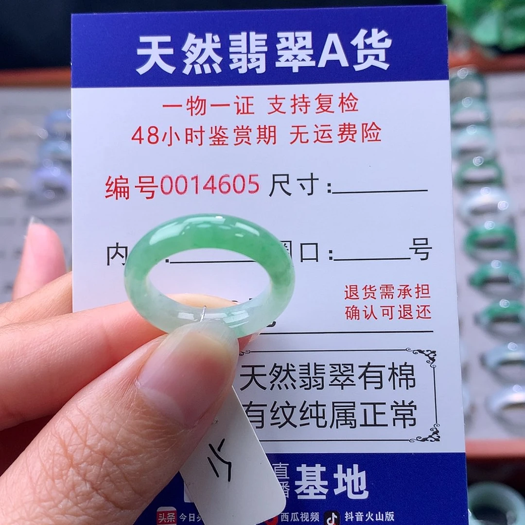 翡翠未镶嵌戒指缅料翡翠