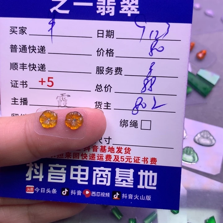 颈饰未镶嵌翡翠半****空