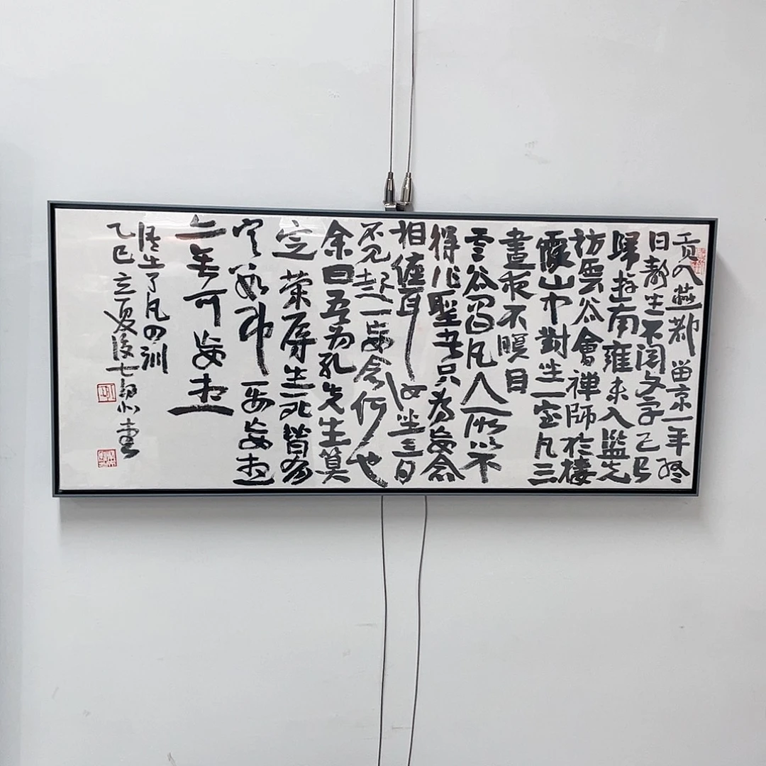 书法半醒斋书法作品