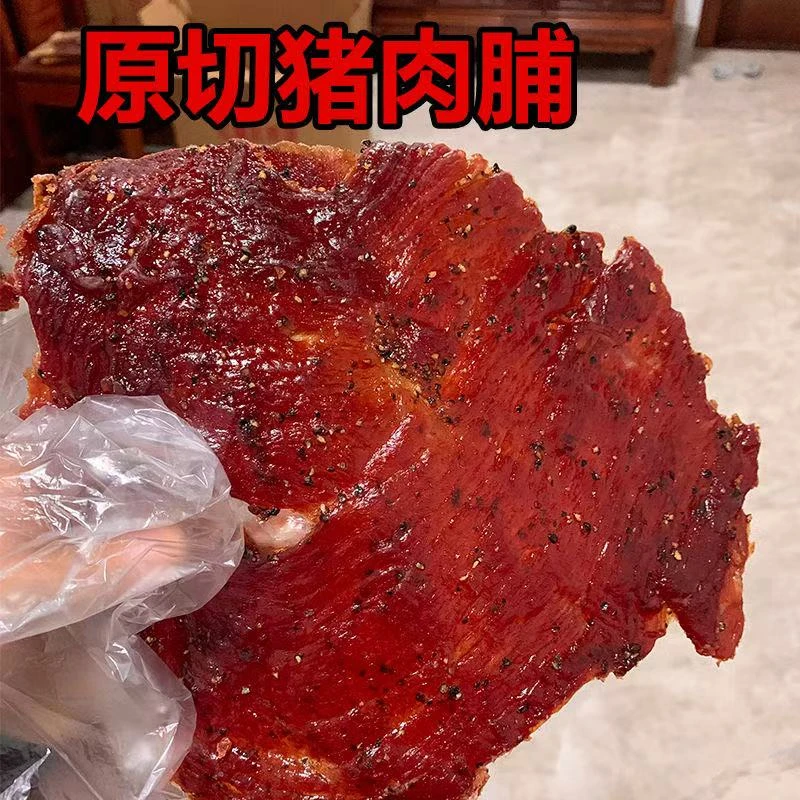 闽南古早味猪肉脯原切四种口味开袋即食