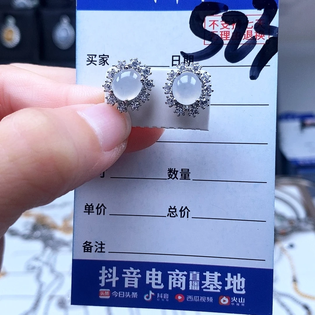 翡翠未镶嵌戒指耳钉