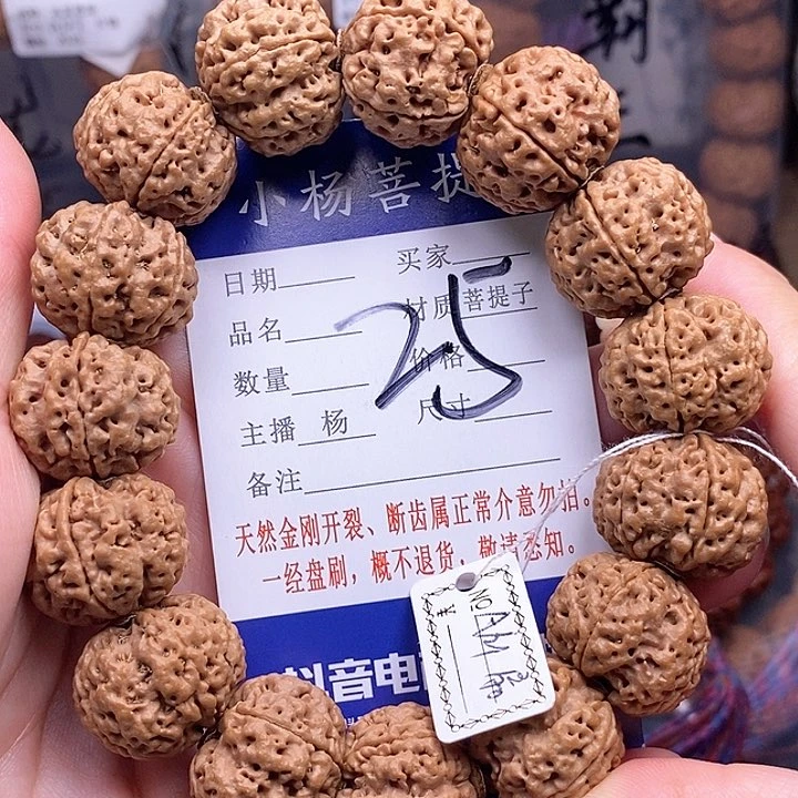 手串金刚菩提21扇面双龙