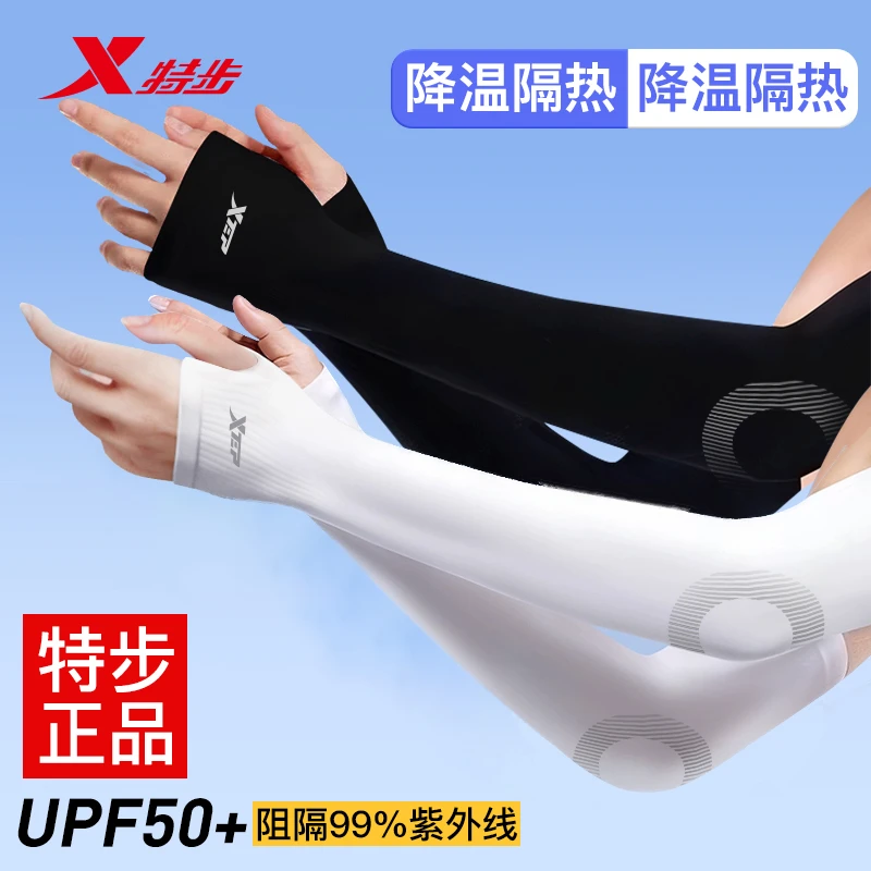 特步骑行冰袖女款防晒冰丝袖套男士防紫外线户外运动开车护臂夏季