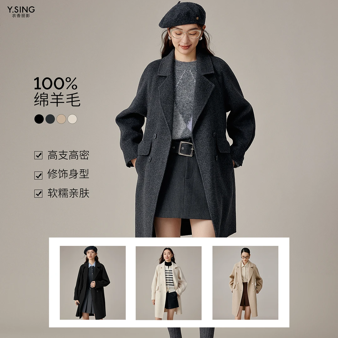 衣香丽影【100%绵羊毛】双面呢大衣女中长款冬新款韩系呢子外套