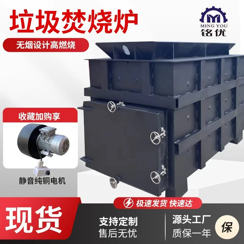 无烟垃圾焚烧炉 边角料电缆处理医疗生活垃圾焚烧塑料环保焚烧炉