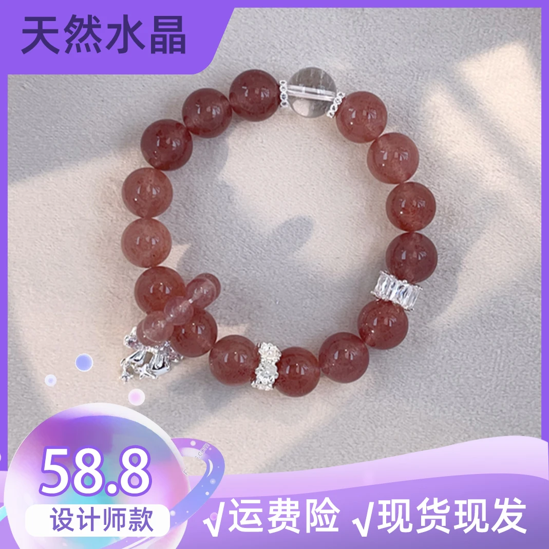 天然水晶草莓晶白水晶手串链TFK148招财暴富桃花学业考研事业