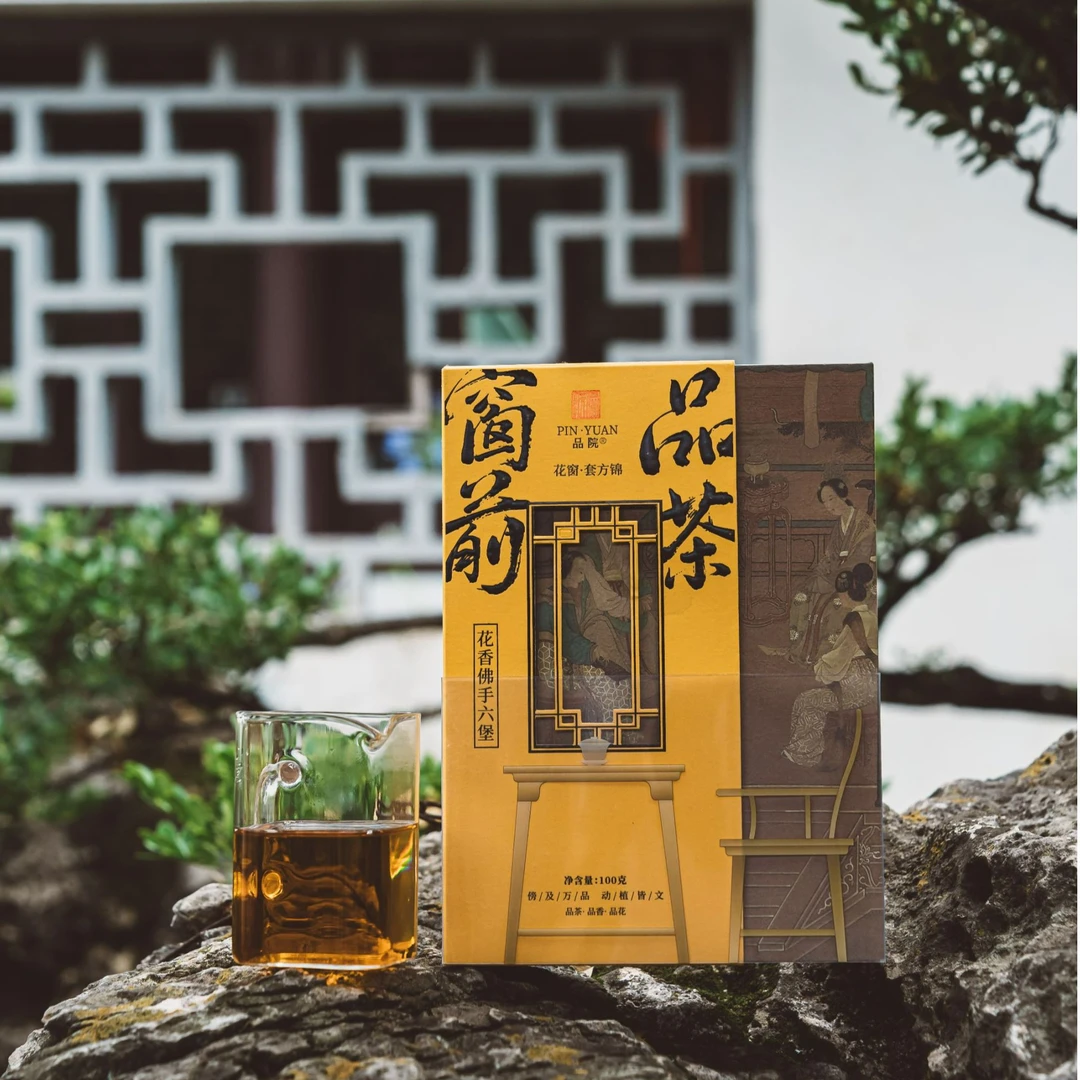 品院2025新茶高级茶叶黑茶11年陈花香佛手六堡茶柑香馥郁茶叶店铺